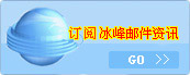 郵件訂閱
